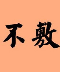 今年总收入不到10000,但每个月支出都要15000,压力好大