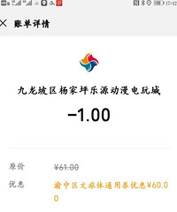 用了渝中区文旅体消费券自己只花一块钱,夹了两个娃娃