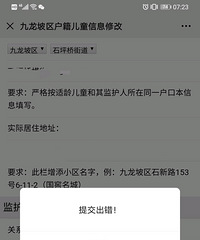 九龙坡幼升小今天开始收集信息了,从6点半弄到10点才彻底弄好