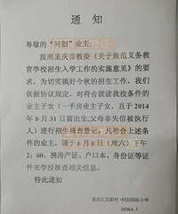 2020´ͬСѧҵʼǼˣҪһַ