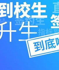 �����������������;������ϸ���ָ�굽УVSǩԼ��ͬ