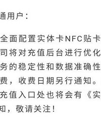 �ٷ���Ϣ����������ͨNFC������ֵ��ͣ�շ���