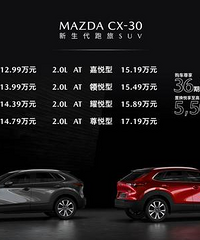 [̬]12.99ԴCX-30˵ĺSUV