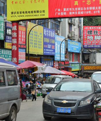 如果在重庆摆地摊:应该去菜园坝批发水果,在朝天门批发袜子
