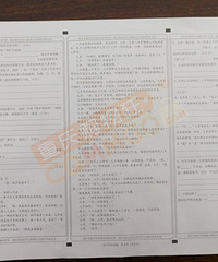 江北区小学新冠疫情期间“停课不停学”质量调研语文学科试卷