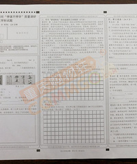 江北区小学新冠疫情期间“停课不停学”质量调研语文学科试卷