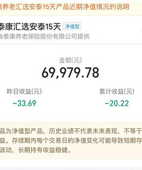 支付宝这个是什么狗屁理财啊!一直在亏!