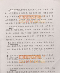 看到两江新区学校的划片范围了,博雅小学真的对口两江西附!