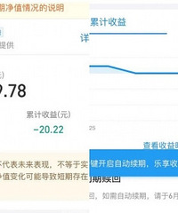 我只想问,你们支付宝里的理财都在亏钱吗?我的都亏了好久了!