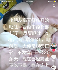 儿童医院确实厉害,乐山孩子反复呕吐20多天,来住院一周就好了
