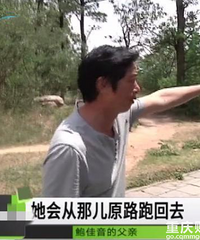 女儿失踪被找到时仅剩上衣,父亲的话让人不寒而栗