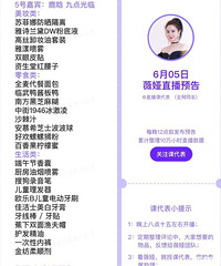 薇娅6.5直播预告,今天嘉宾是鹿晗