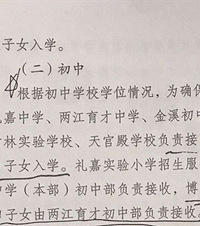 看到两江新区学校的划片范围了,博雅小学真的对口两江西附!