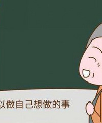 生儿子的进来,你以后会跟儿子媳妇住一起吗?反正我想离远点