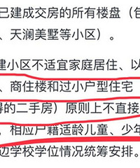 两江巴蜀中学招生排除小户型、公寓,作为对口范围业主我很支持