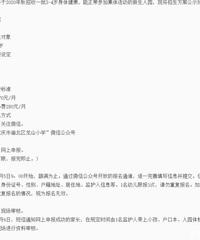 居然没有报上名!今天渝北区的幼儿园报名,有报名成功的家长吗?