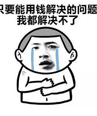 焦麻了,想买新房,但买之后月供近1万,老公又因疫情无任何收入
