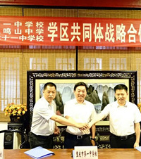 学区共同体?联合办学?摇号下这些新动作,让重庆名校遍地开花