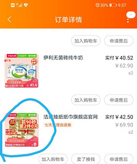 天猫超市价格居然算贵了?快来检查你被坑了没