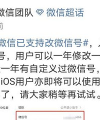 ��׿���°�΢�ſ��Ը�΢�ź��ˣ�һ������޸�һ��