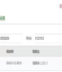 �������������Ѳ������ͨ�¹ʴ������Ⱥͽ������������ϲ�ѯ