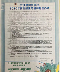 2020꽭ʵѧУƬû仯Ҫϸ