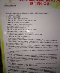 2020�꽭��������ʵ��Сѧ�������£���Ƭ��Χ