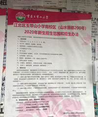 江北区最新招生范围,划片变化大,保利天汇居然划给蜀都小学了