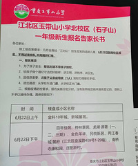 ���ɽСѧ��У��(ʯ��ɽѧУ)����������Χ