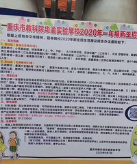 ʯ��ɽ��Сѧ������Χ������