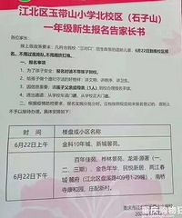 ʯ��ɽ��Сѧ������Χ������