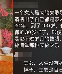 杨丽萍抖音评论上热搜,2020年了不生孩子还是女人最大的错吗?