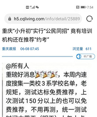 官方的态度总感觉是在喊口号,该考的还是在考,到底考不考?