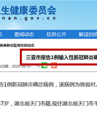 湖北女子跟团到三亚游确诊,出发前检测阴性,你还敢出去玩吗