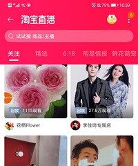 直播间狂热粉来讲讲直播内幕以及良心主播安利