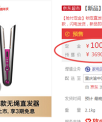 戴森直发器要3700,在我眼中不就是一个直板夹?有必要这么贵