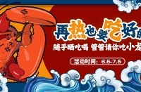 随手晒吃喝,管管请你吃美味小龙虾