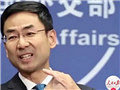 耿爽回应美国“诈捐”