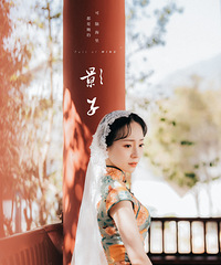 穿着旗袍在大理来一套古风婚纱照,别有一番韵味