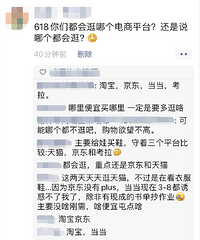 618你会逛哪些平台?都说今年京东最适合薅羊毛