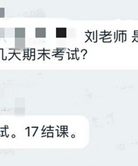 重庆中小学要放暑假了?巴南已经有学校通知,6月19号期末考