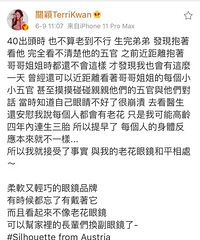 台湾名媛关颖首次谈到高龄四年生三胎背后的心酸