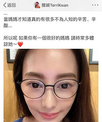 台湾名媛关颖首次谈到高龄四年生三胎背后的心酸