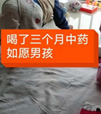 吃偏方、吃面、信迷信,这些人为了生儿子简直像“走火入魔”
