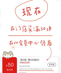 ������Ʒ618����ˣ���100��50��