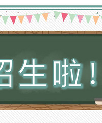 ����������������ɽСѧ2020������֪ͨ����Ƭ��Χ