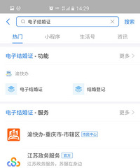 交你3招识别已婚男的真面目,包括每晚视频、查电子结婚证