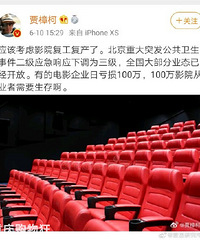博纳影业副总裁黄巍不幸逝世,网传是跳楼自杀