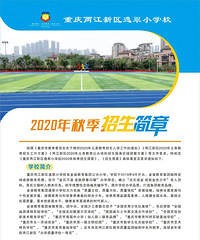 ���������ݴ�СѧУ������Ƭ֪ͨ���ݴ�СѧУ�����绰