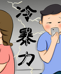 拒绝了某探上认识的相亲男提出的3次上床邀请后,我被冷暴力了